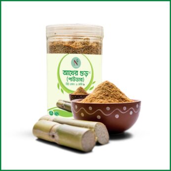 Akher Gur – Powder (আখের গুড় – পাউডার)/ হাতে তৈরি আখের চিনি) – O’Natural – Half Kg